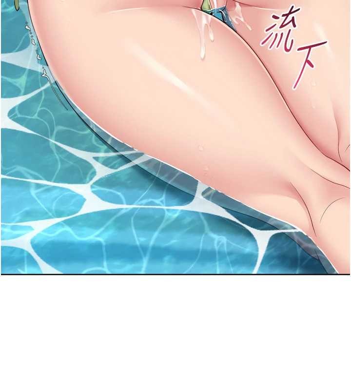 《Setup!排球少女》漫画 第80話-用妳的鮑魚展現誠意