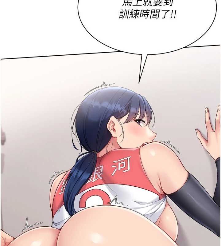 《Setup!排球少女》漫画 第80話-用妳的鮑魚展現誠意