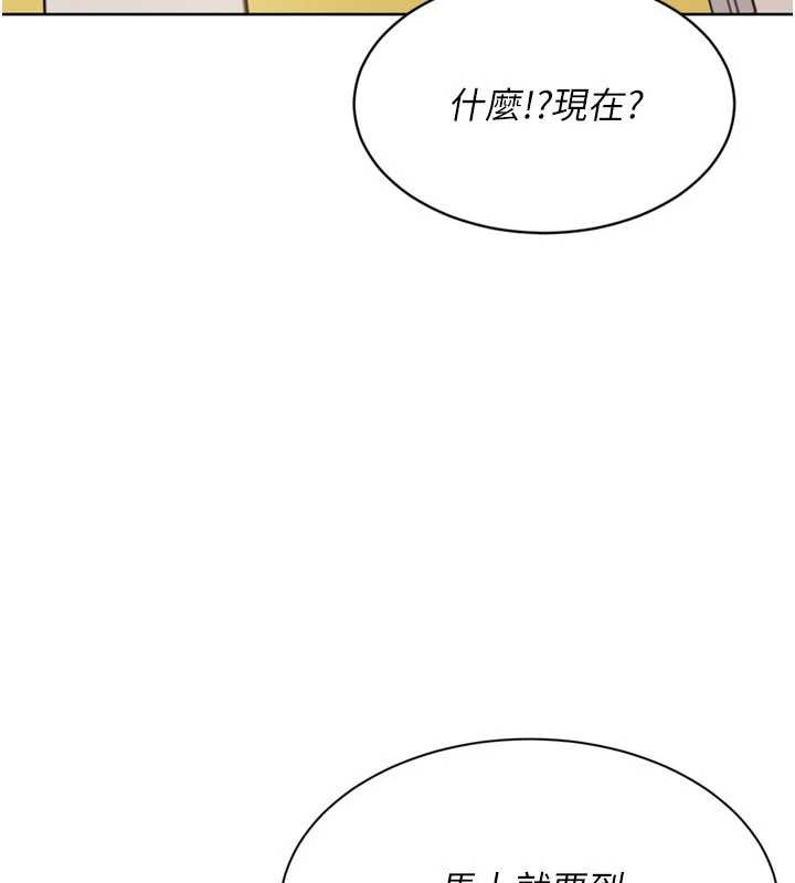 《Setup!排球少女》漫画 第80話-用妳的鮑魚展現誠意