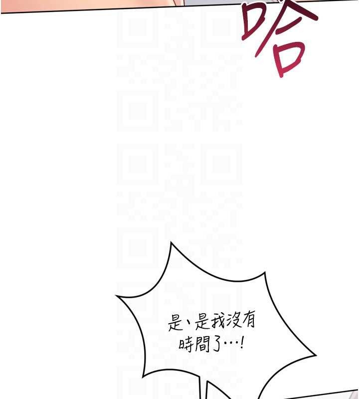 《Setup!排球少女》漫画 第80話-用妳的鮑魚展現誠意