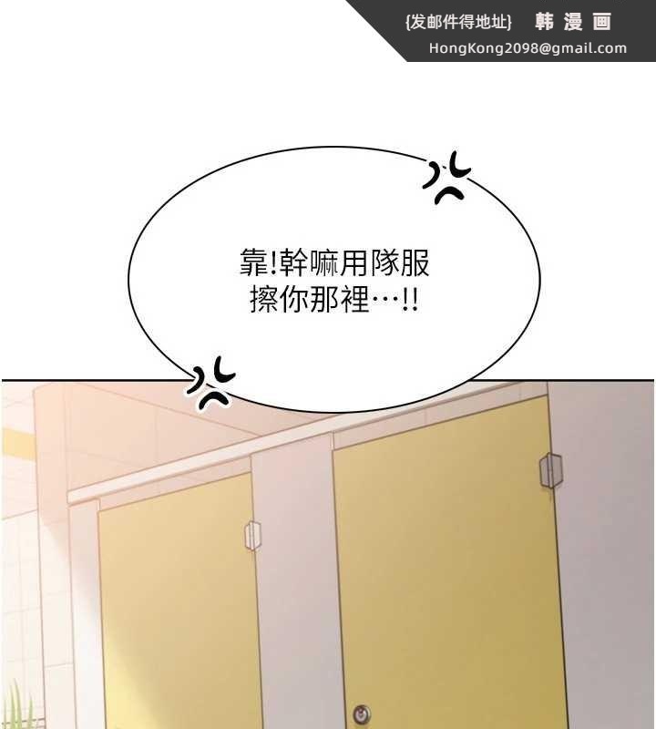 《Setup!排球少女》漫画 第80話-用妳的鮑魚展現誠意