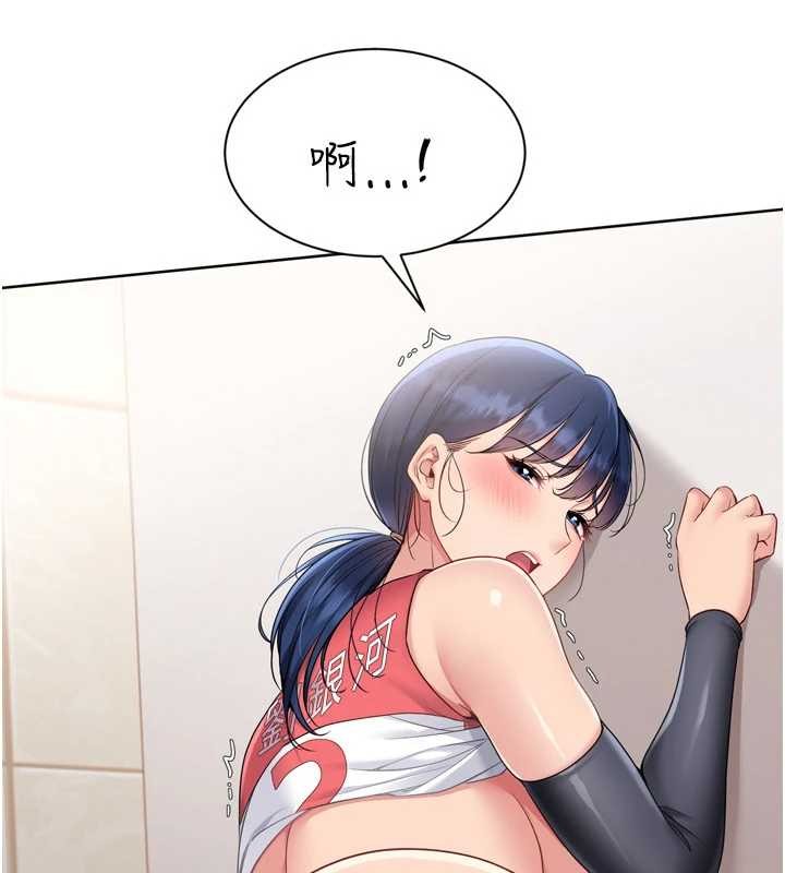 《Setup!排球少女》漫画 第80話-用妳的鮑魚展現誠意