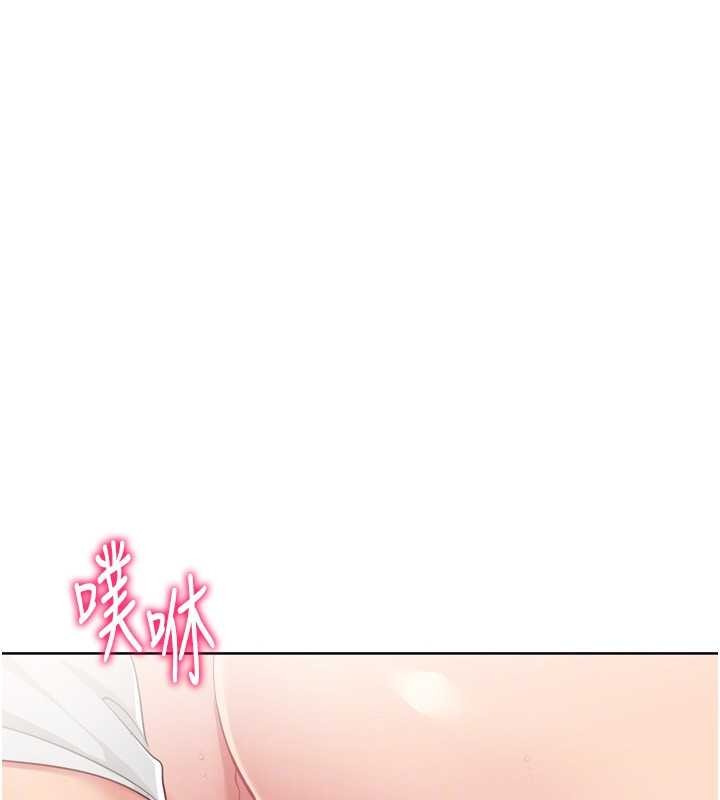 《Setup!排球少女》漫画 第80話-用妳的鮑魚展現誠意