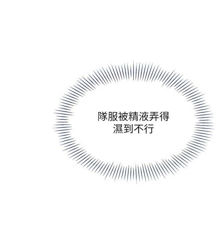 《Setup!排球少女》漫画 第80話-用妳的鮑魚展現誠意