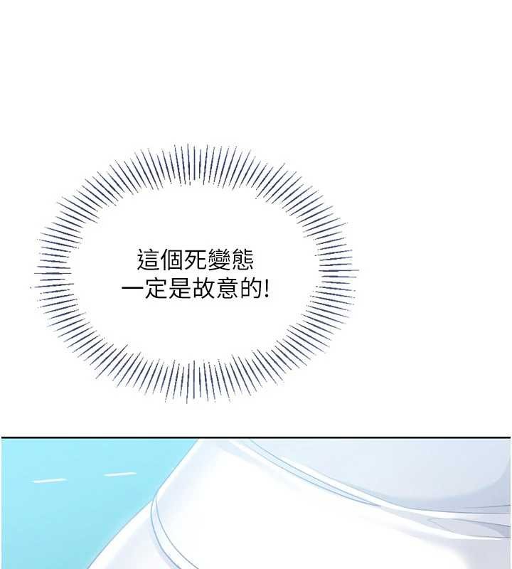 《Setup!排球少女》漫画 第80話-用妳的鮑魚展現誠意