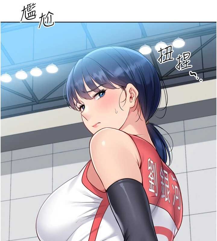 《Setup!排球少女》漫画 第80話-用妳的鮑魚展現誠意