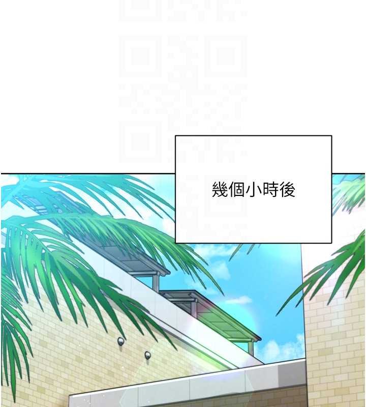 《Setup!排球少女》漫画 第80話-用妳的鮑魚展現誠意