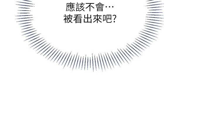 《Setup!排球少女》漫画 第80話-用妳的鮑魚展現誠意