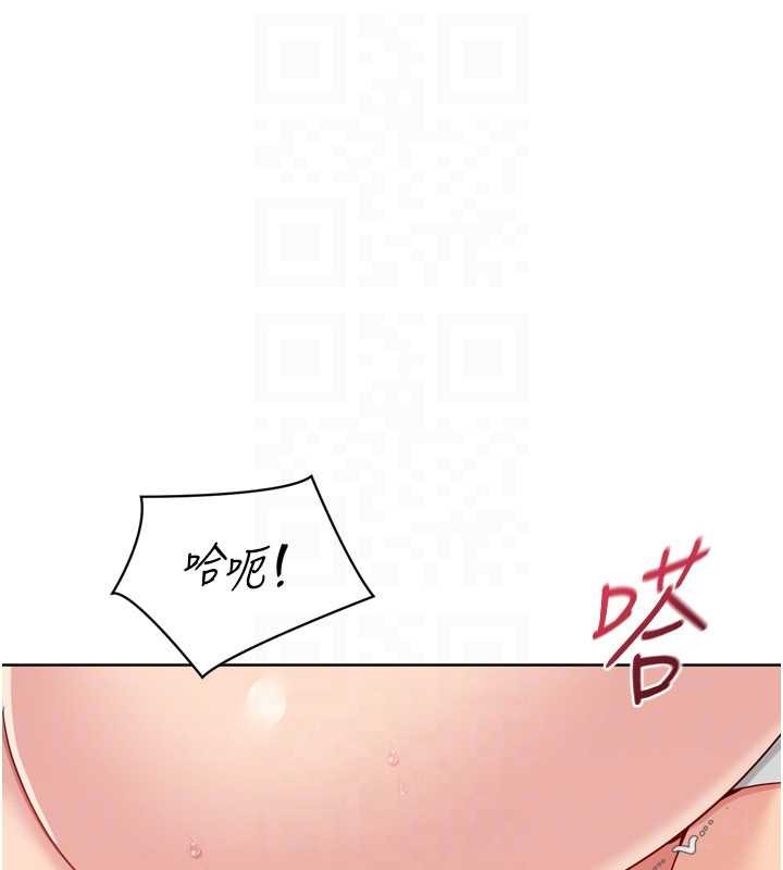 《Setup!排球少女》漫画 第80話-用妳的鮑魚展現誠意