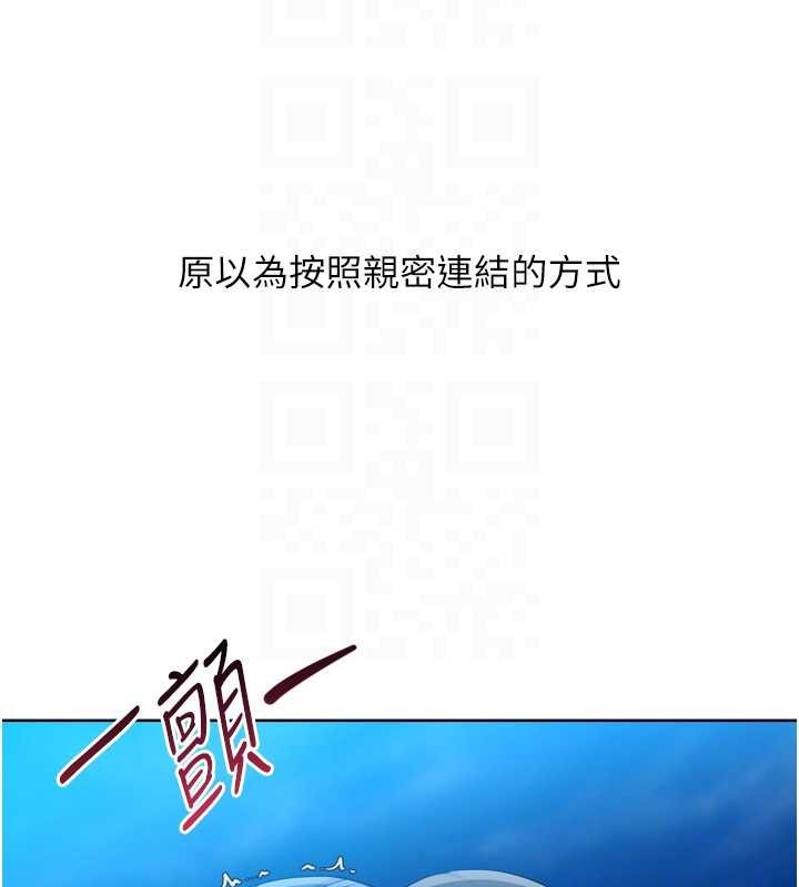 《Setup!排球少女》漫画 第80話-用妳的鮑魚展現誠意