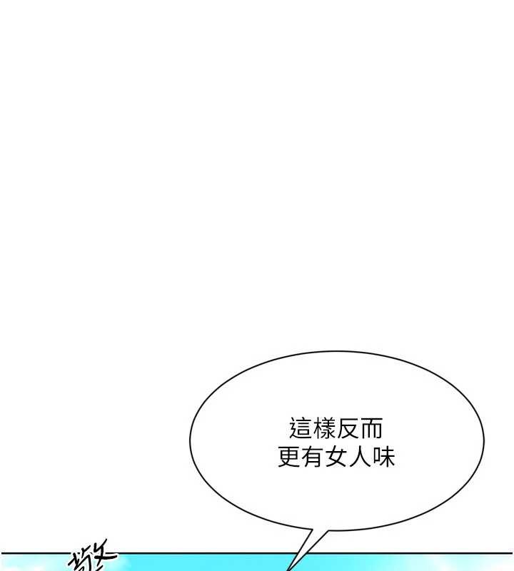 《Setup!排球少女》漫画 第80話-用妳的鮑魚展現誠意
