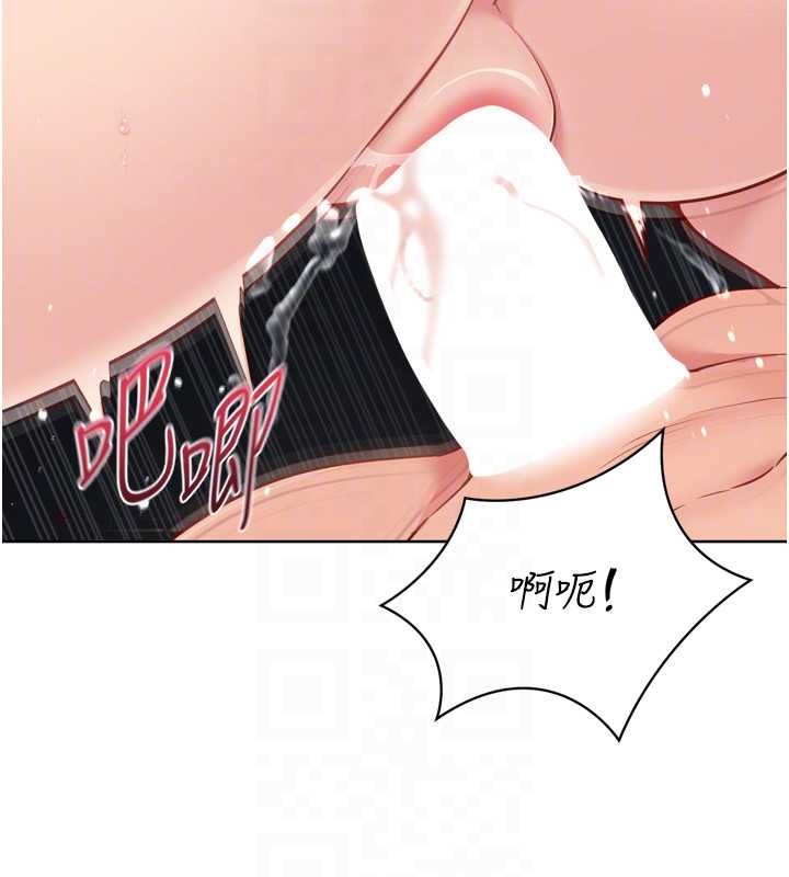 《Setup!排球少女》漫画 第80話-用妳的鮑魚展現誠意