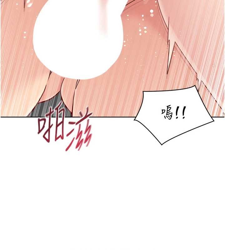 《Setup!排球少女》漫画 第80話-用妳的鮑魚展現誠意