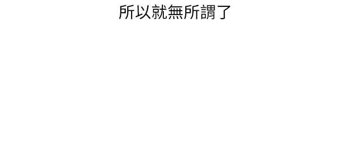 《Setup!排球少女》漫画 第80話-用妳的鮑魚展現誠意