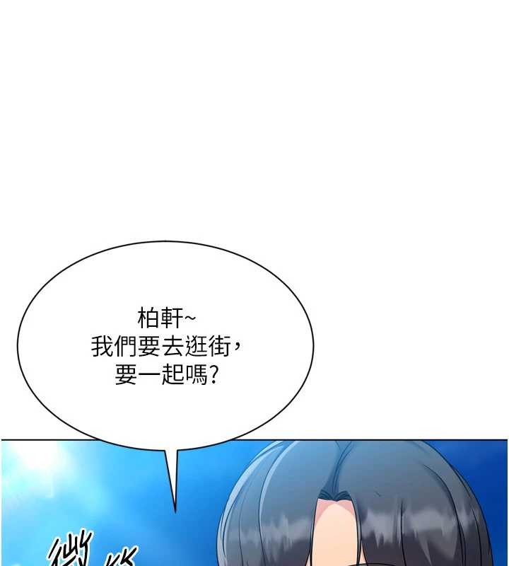 《Setup!排球少女》漫画 第80話-用妳的鮑魚展現誠意