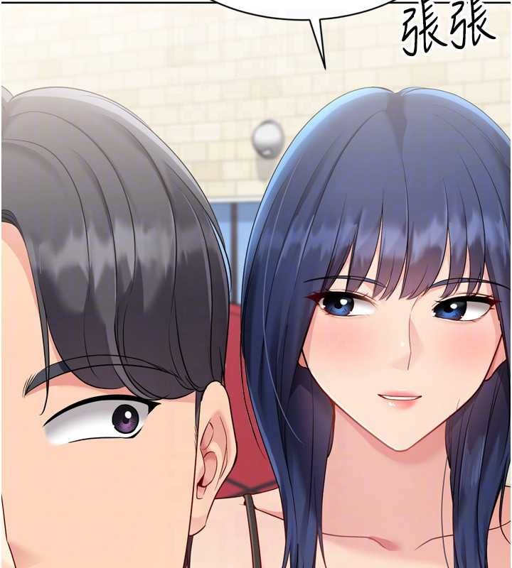 《Setup!排球少女》漫画 第80話-用妳的鮑魚展現誠意