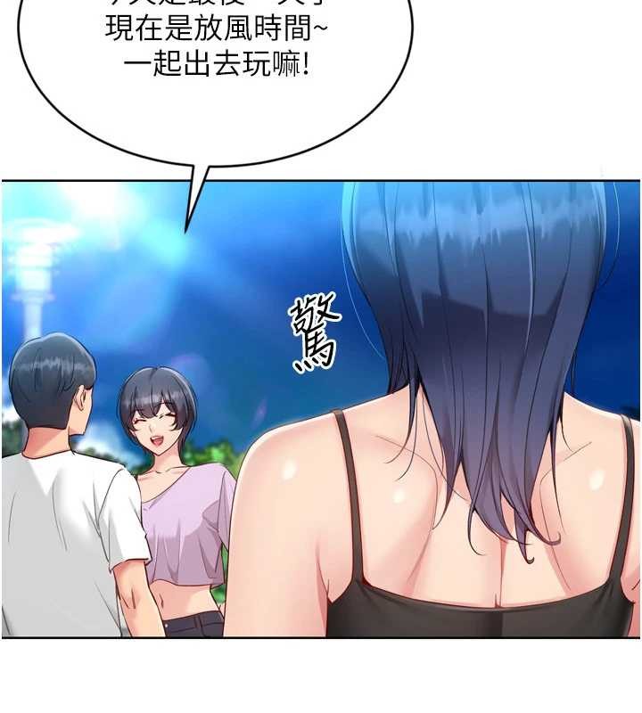 《Setup!排球少女》漫画 第80話-用妳的鮑魚展現誠意