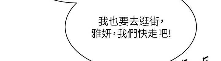 《Setup!排球少女》漫画 第80話-用妳的鮑魚展現誠意