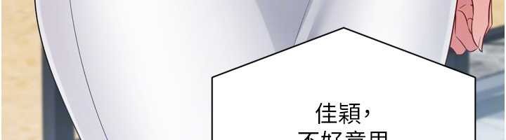 《Setup!排球少女》漫画 第80話-用妳的鮑魚展現誠意