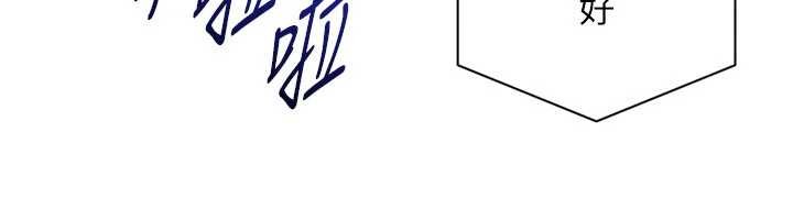 《Setup!排球少女》漫画 第80話-用妳的鮑魚展現誠意