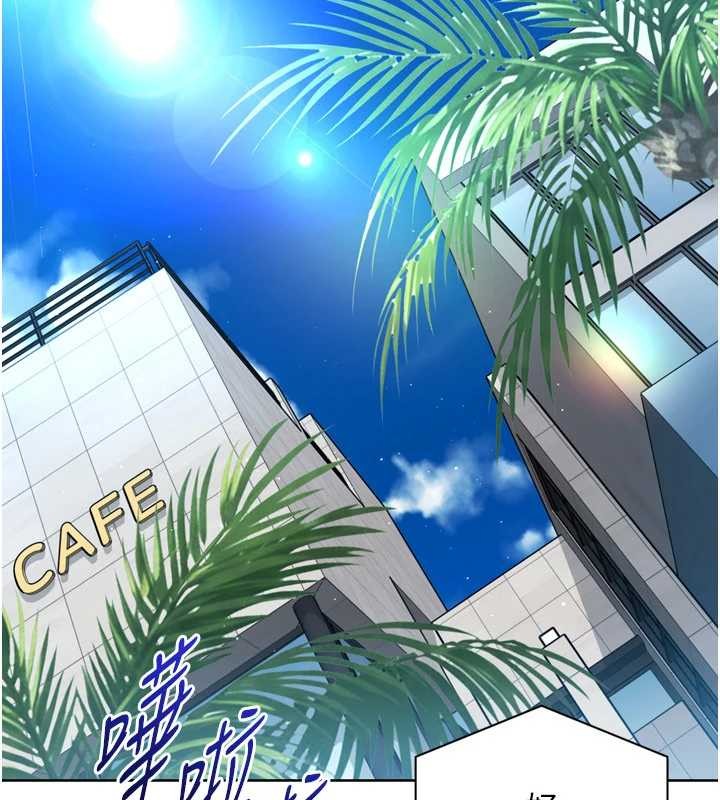 《Setup!排球少女》漫画 第80話-用妳的鮑魚展現誠意