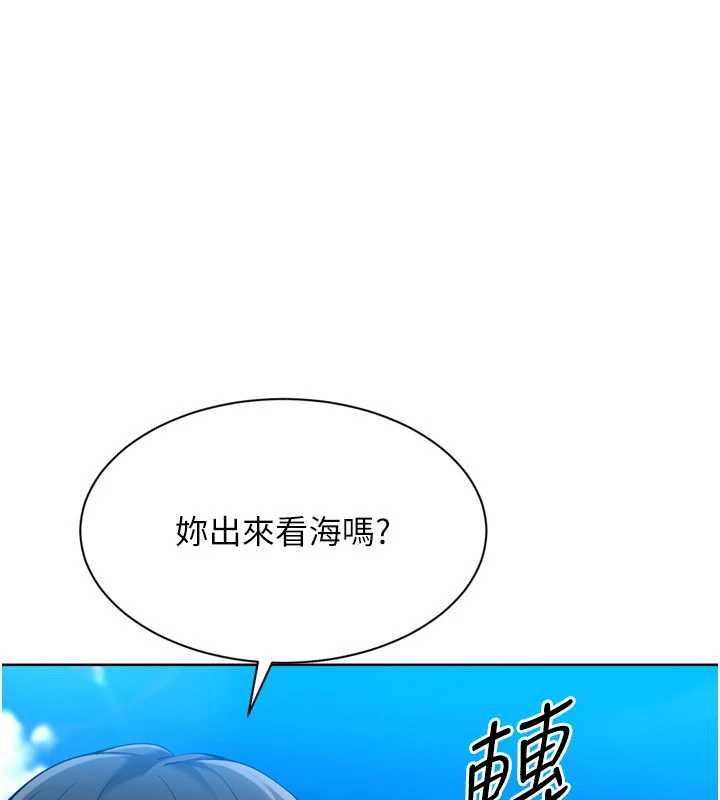 《Setup!排球少女》漫画 第80話-用妳的鮑魚展現誠意