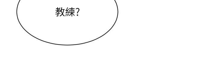 《Setup!排球少女》漫画 第80話-用妳的鮑魚展現誠意