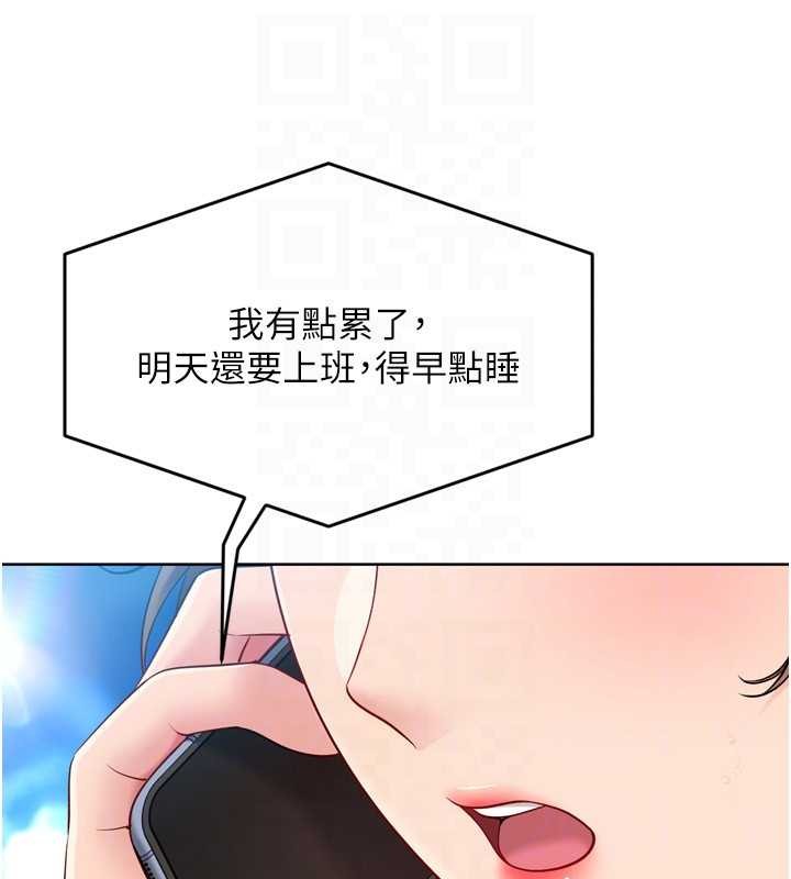 《Setup!排球少女》漫画 第80話-用妳的鮑魚展現誠意