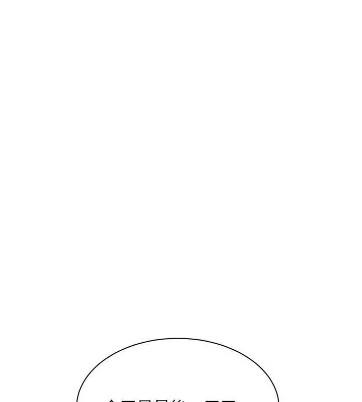 《Setup!排球少女》漫画 第80話-用妳的鮑魚展現誠意