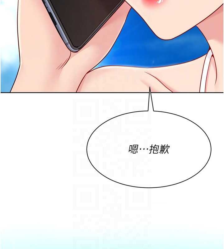 《Setup!排球少女》漫画 第80話-用妳的鮑魚展現誠意