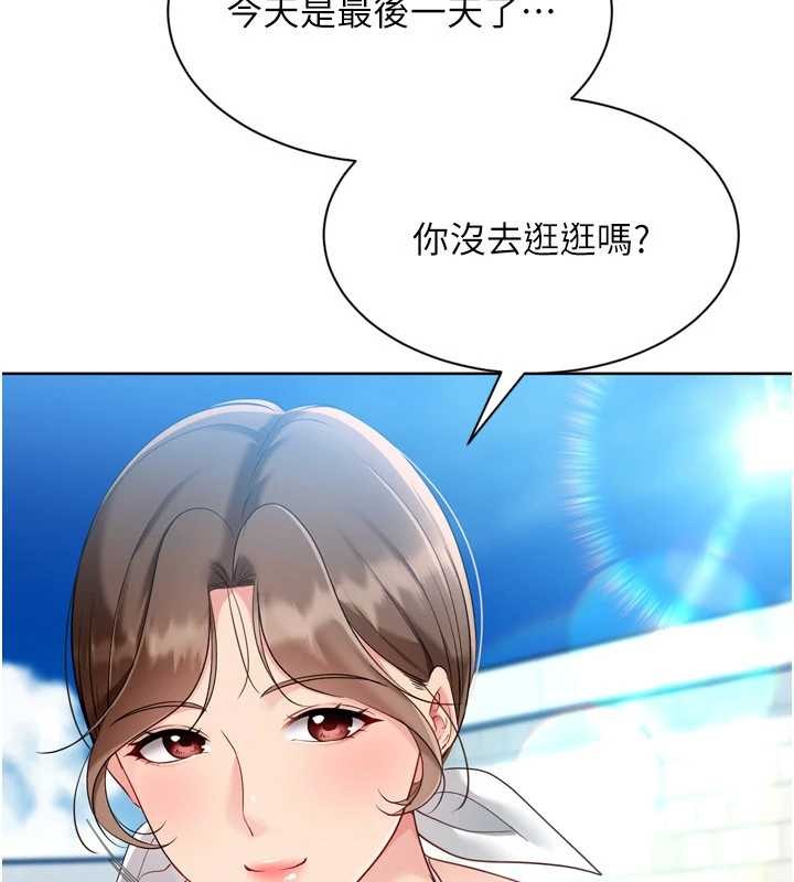 《Setup!排球少女》漫画 第80話-用妳的鮑魚展現誠意