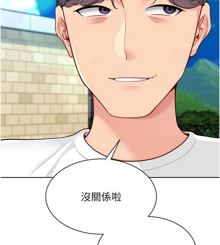 《Setup!排球少女》漫画 第80話-用妳的鮑魚展現誠意