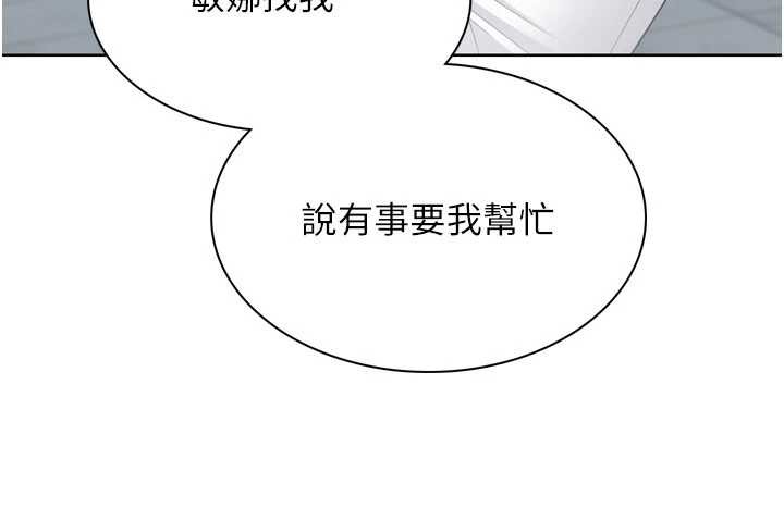 《Setup!排球少女》漫画 第80話-用妳的鮑魚展現誠意
