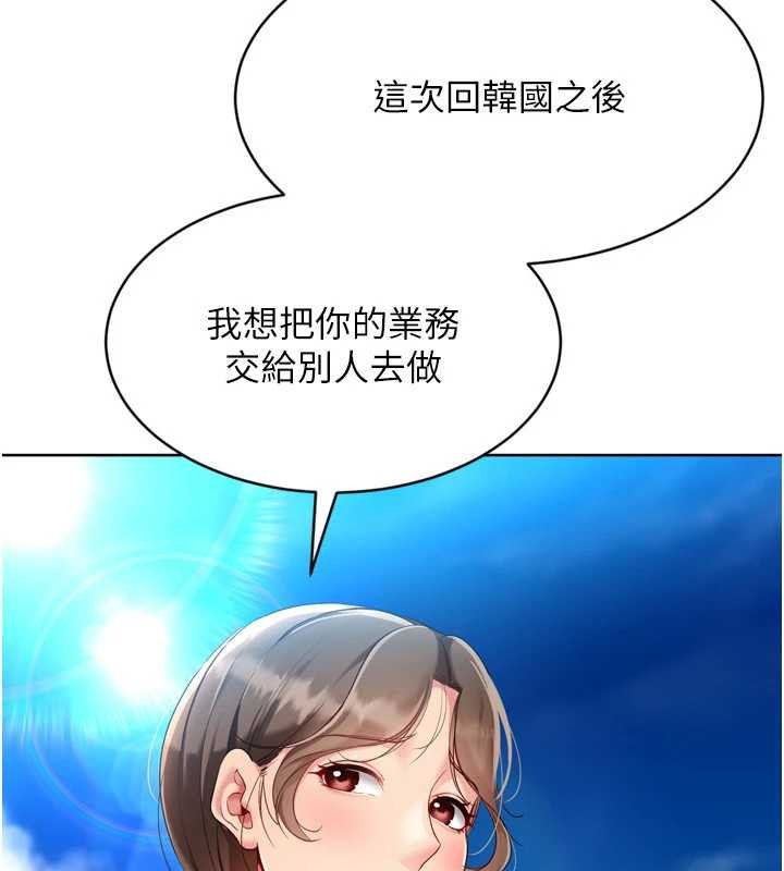 《Setup!排球少女》漫画 第80話-用妳的鮑魚展現誠意