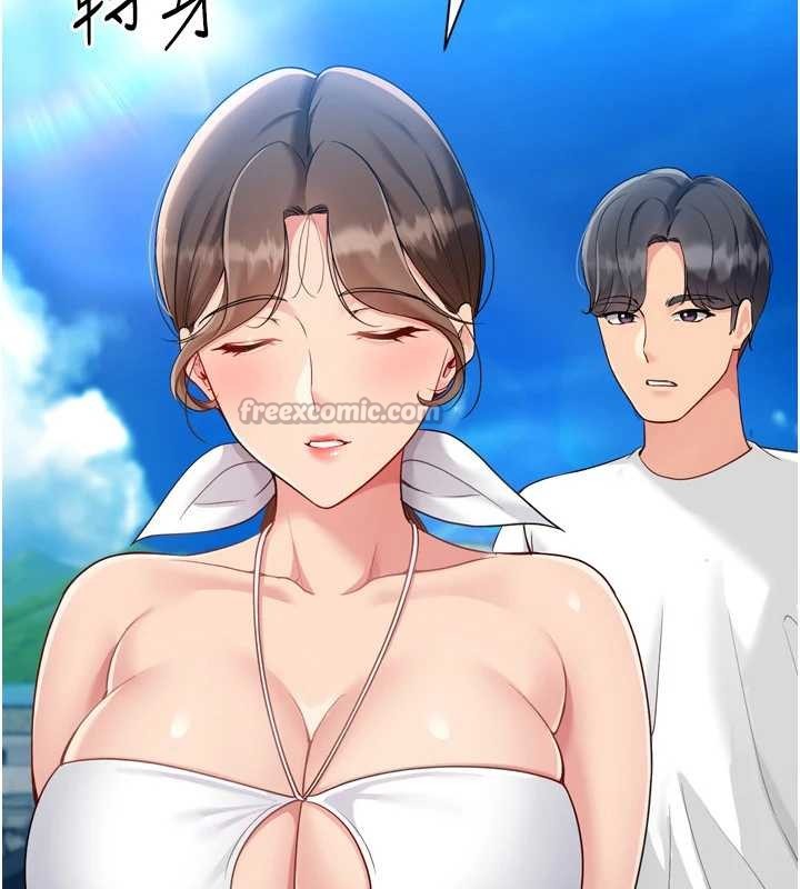 《Setup!排球少女》漫画 第80話-用妳的鮑魚展現誠意