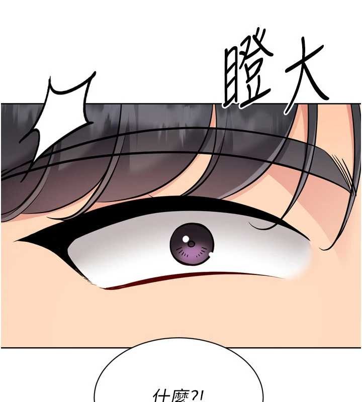 《Setup!排球少女》漫画 第80話-用妳的鮑魚展現誠意