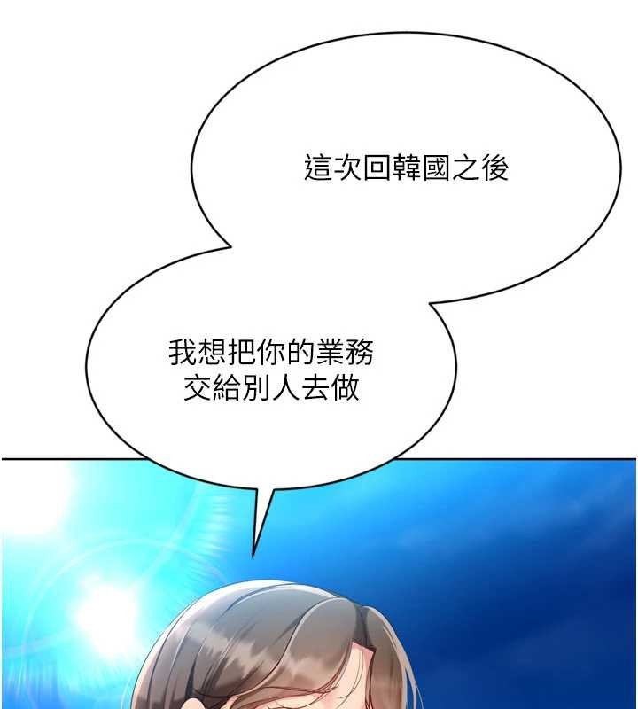 《Setup!排球少女》漫画 第81話-我不會辜負妳的期望