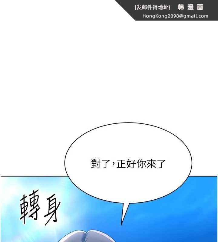 《Setup!排球少女》漫画 第81話-我不會辜負妳的期望