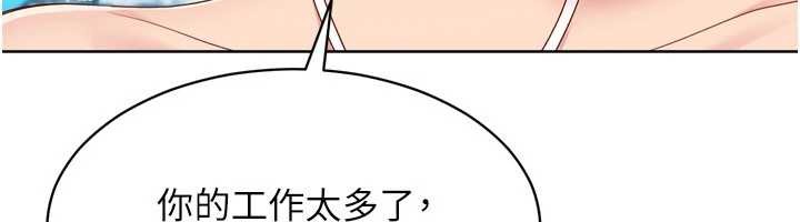 《Setup!排球少女》漫画 第81話-我不會辜負妳的期望