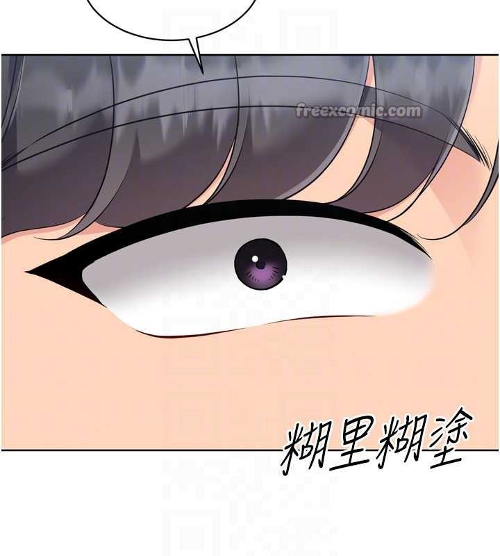 《Setup!排球少女》漫画 第81話-我不會辜負妳的期望