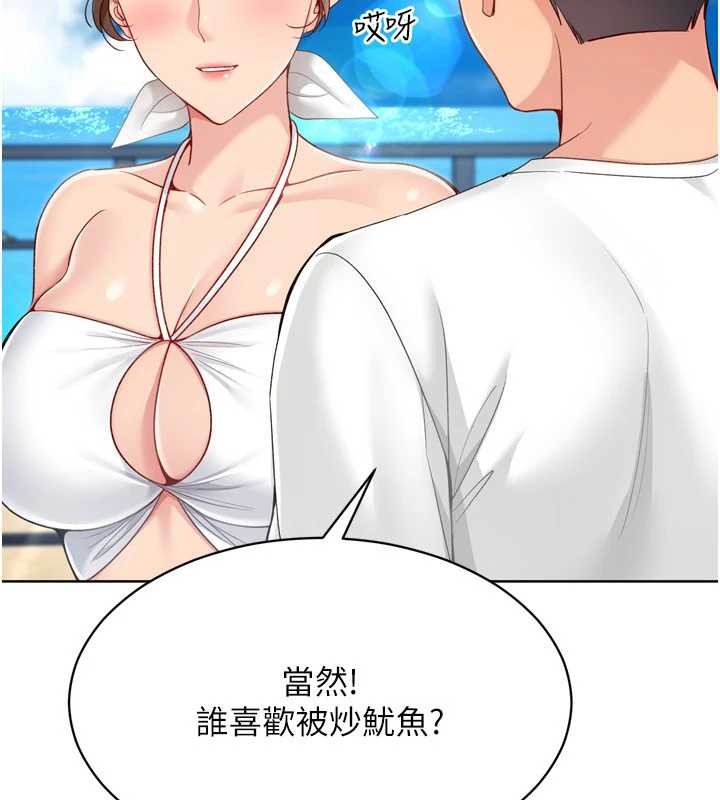 《Setup!排球少女》漫画 第81話-我不會辜負妳的期望