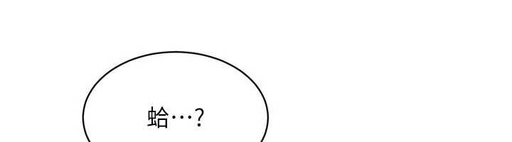 《Setup!排球少女》漫画 第81話-我不會辜負妳的期望