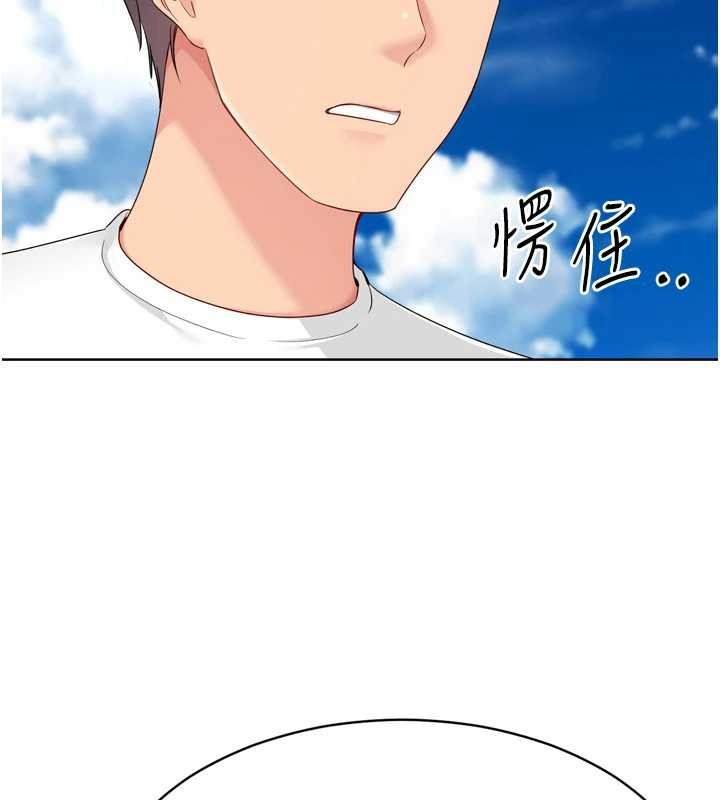 《Setup!排球少女》漫画 第81話-我不會辜負妳的期望