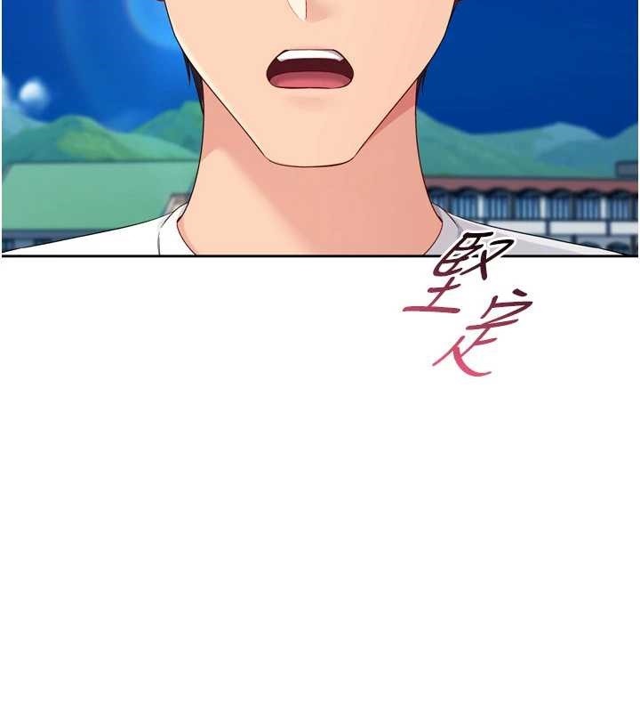 《Setup!排球少女》漫画 第81話-我不會辜負妳的期望