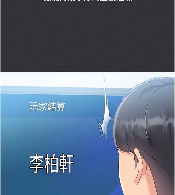 《Setup!排球少女》漫画 第81話-我不會辜負妳的期望