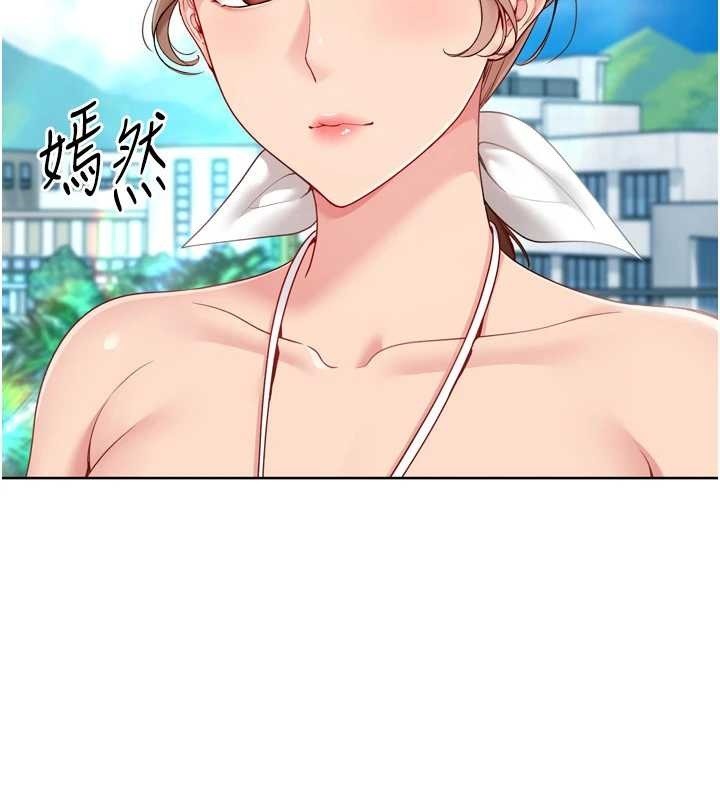 《Setup!排球少女》漫画 第81話-我不會辜負妳的期望