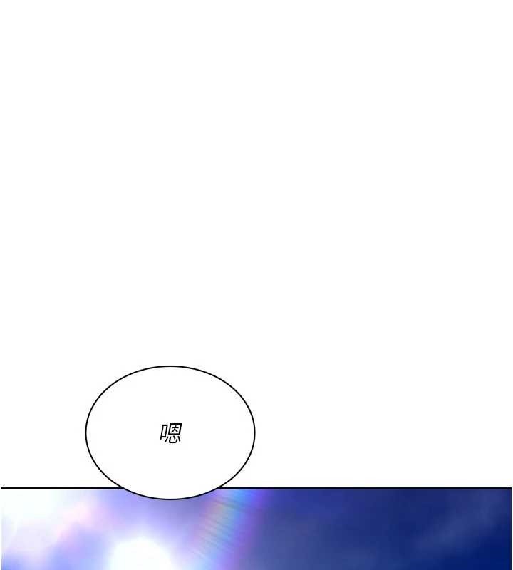 《Setup!排球少女》漫画 第81話-我不會辜負妳的期望