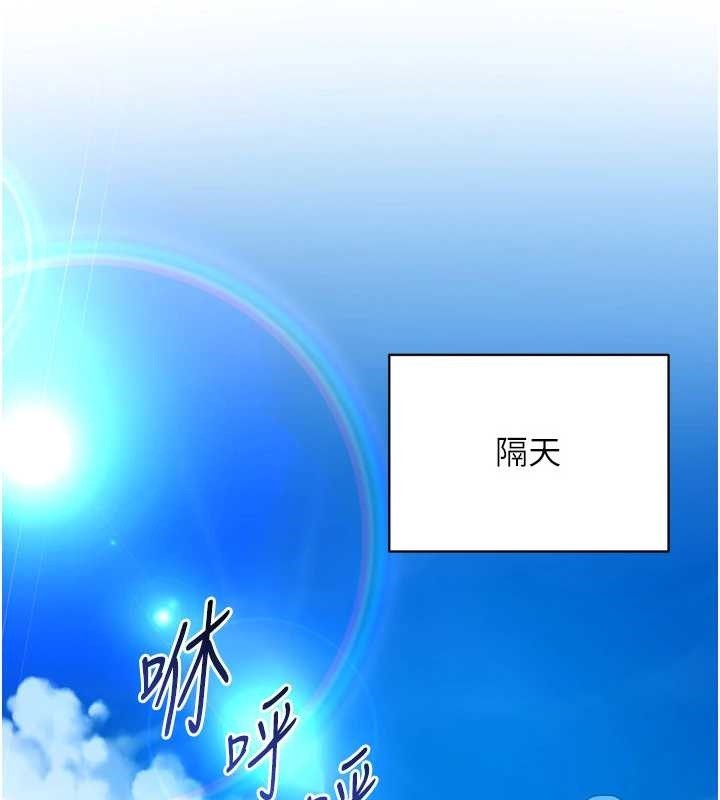 《Setup!排球少女》漫画 第81話-我不會辜負妳的期望