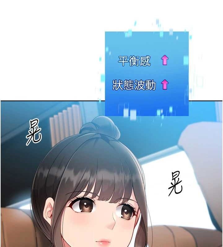 《Setup!排球少女》漫画 第81話-我不會辜負妳的期望