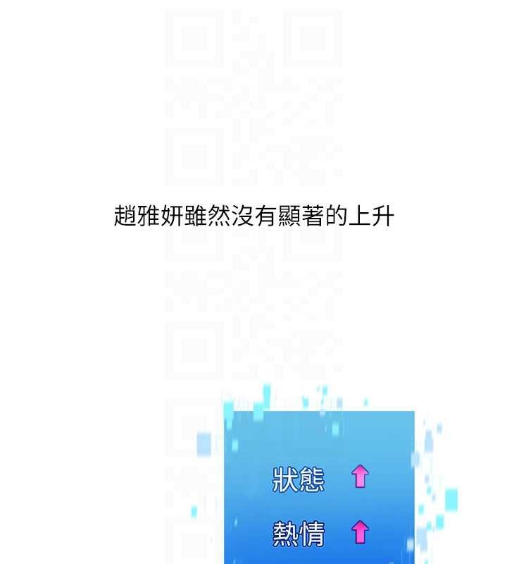 《Setup!排球少女》漫画 第81話-我不會辜負妳的期望